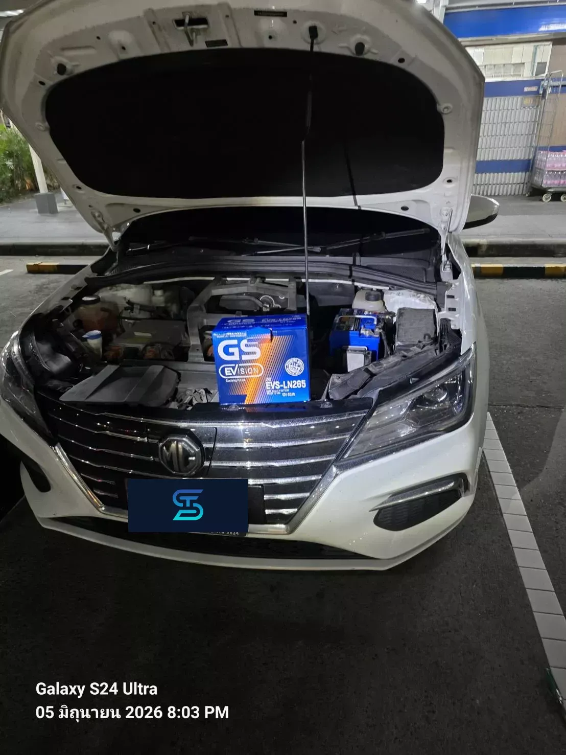ติดตั้งแบตเตอรี่ GS EVS-LN265 รถ MG EP PLUS ที่ แหลมฉบัง โดย เอส.ที.แบตเตอรี่ ศรีราชา ชลบุรี