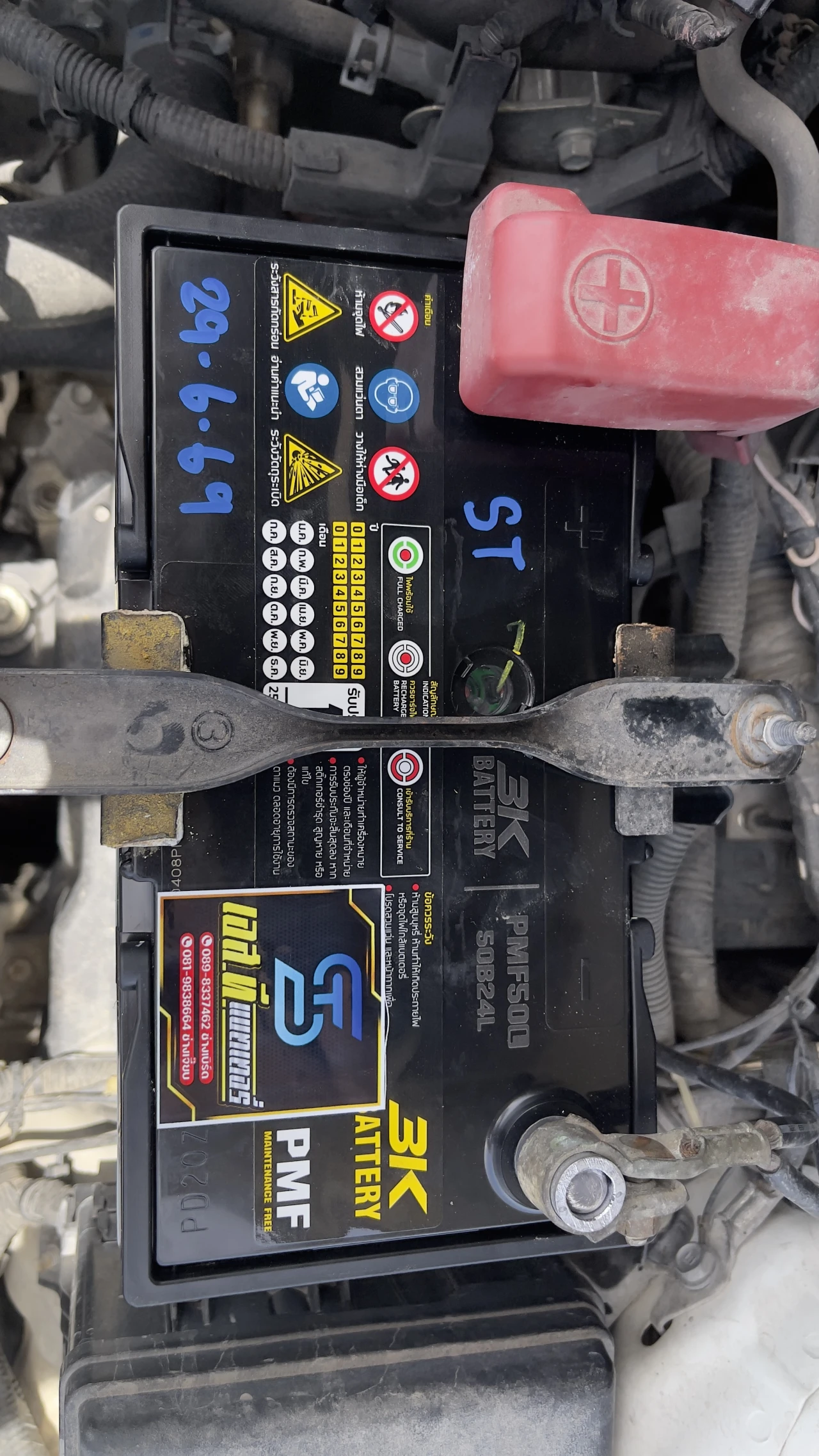 ติดตั้งแบตเตอรี่ 3K PMF50L TOYOTA Vios 1.5 (ปี 2003 - 2007) (2003-2007) ไทยออยล์ เอส.ที.แบตเตอรี่ ศรีราชา ชลบุรี