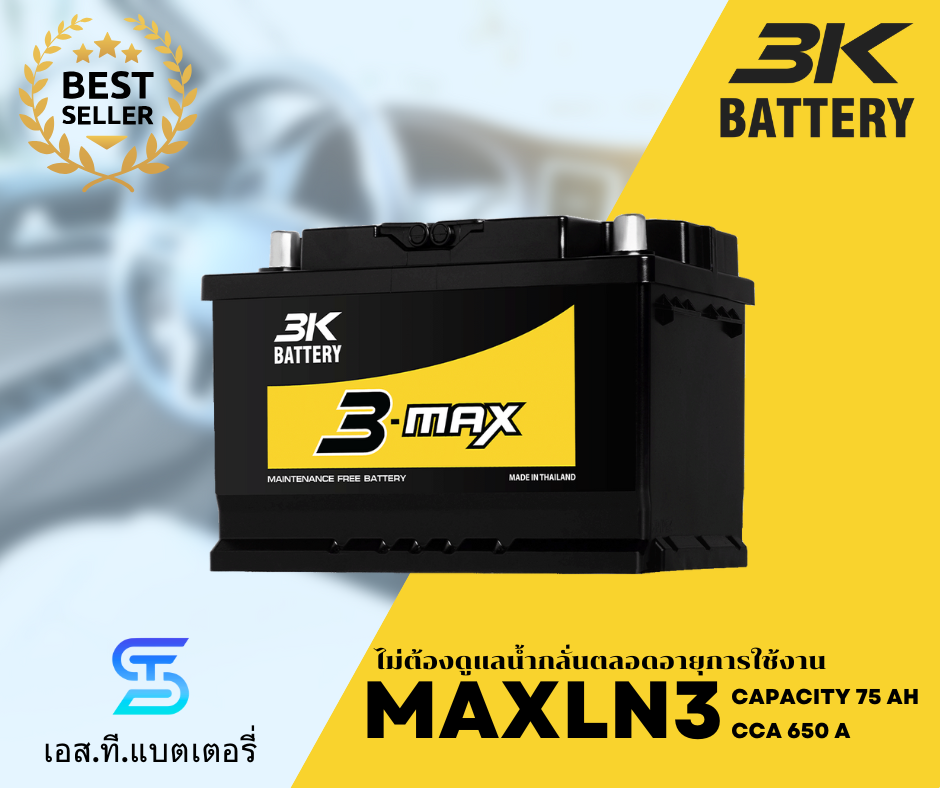 แบตเตอรี่ 3K MAXLN3