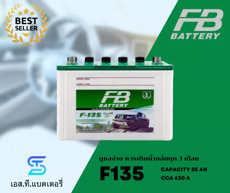 แบตเตอรี่ FB F135L สำหรับ NISSAN Teana J32 2.0, 2.5 (ปี 2009 - 2013)