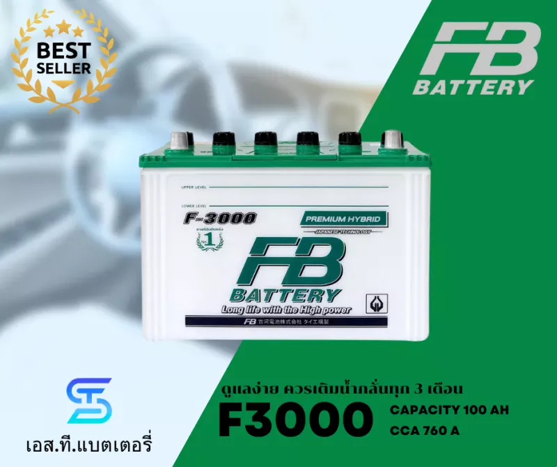 แบตเตอรี่ FB FB-315 100.00Ah ราคาถูก ศรีราชา