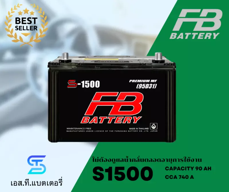 แบตเตอรี่ FB S1500L สำหรับ NISSAN Teana J32 2.0, 2.5 (ปี 2009 - 2013)