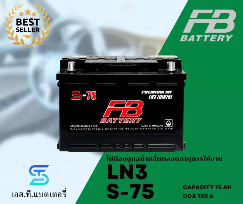 แบตเตอรี่ FB S75 DIN75 LN3 สำหรับ CITROEN DS5 1.6 THP / Hybrid4 (ปี 2011 - 2018)