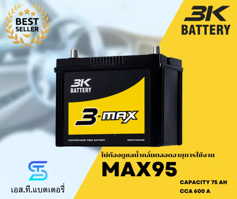 แบตเตอรี่ 3K MAX95L