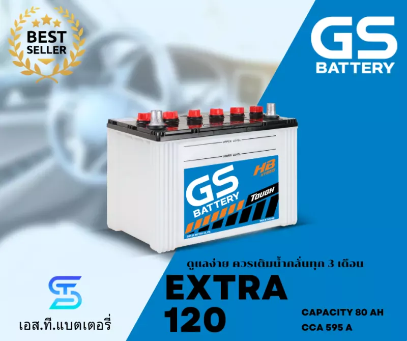 แบตเตอรี่ GS EXTRA120L สำหรับ NISSAN Teana J32 2.0, 2.5 (ปี 2009 - 2013)