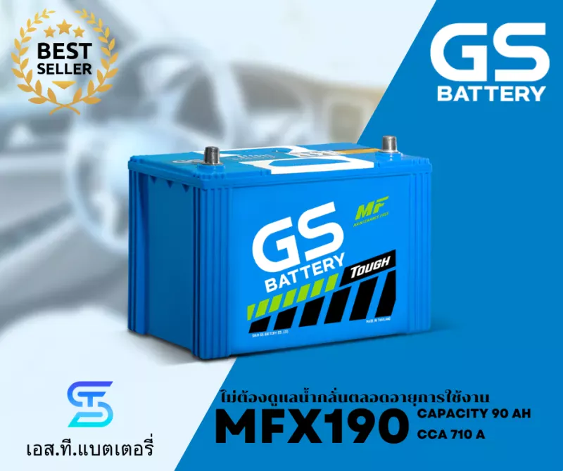 แบตเตอรี่ GS MFX190L สำหรับ NISSAN Teana J32 2.0, 2.5 (ปี 2009 - 2013)