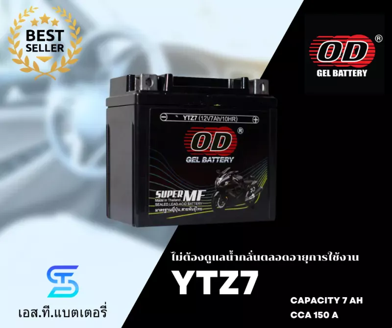 แบตเตอรี่ OD YTZ7