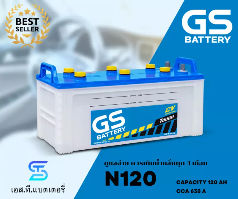 แบตเตอรี่ GS N120