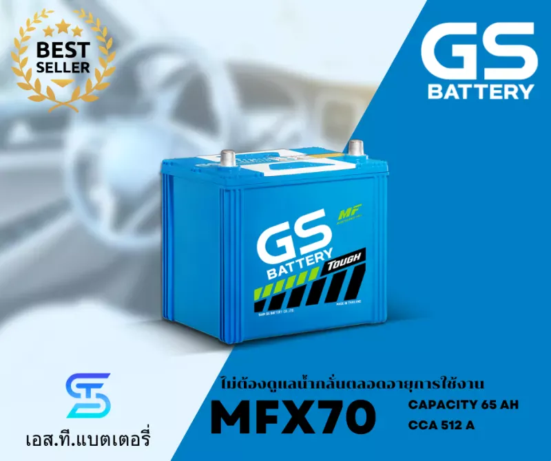 แบตเตอรี่ GS MFX70L สำหรับ CHERY Tiggo 2.0 (ปี 2008 - 2013) [SUV โฉมแรกในไทย]