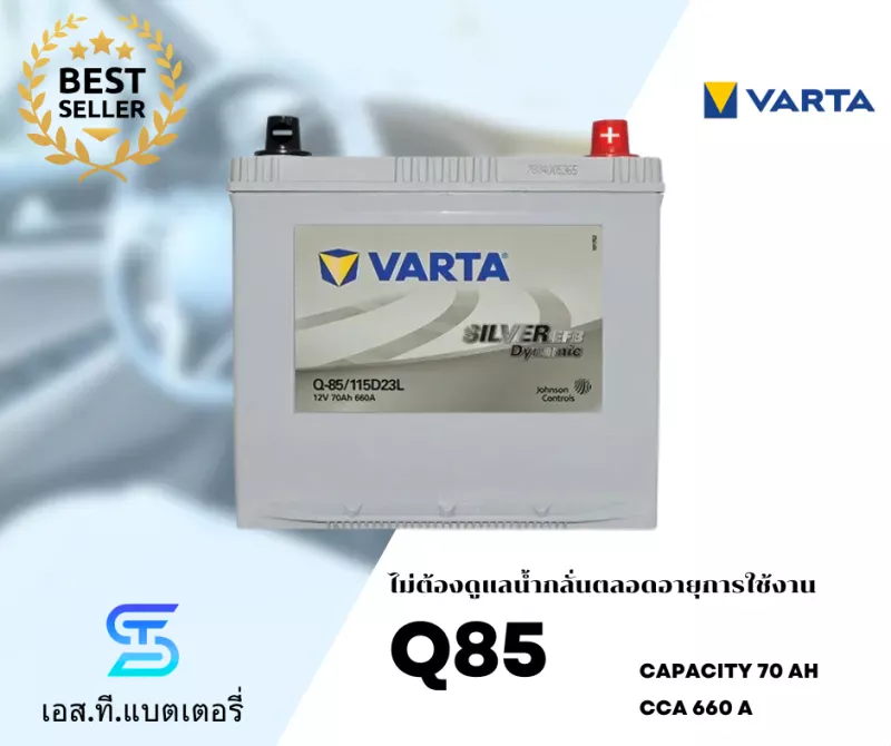 แบตเตอรี่ VARTA Q85 สำหรับ TOYOTA Yaris Cross HEV Premium Luxury / GR Sport (ปี 2023 - 2026) [รุ่นย่อย]