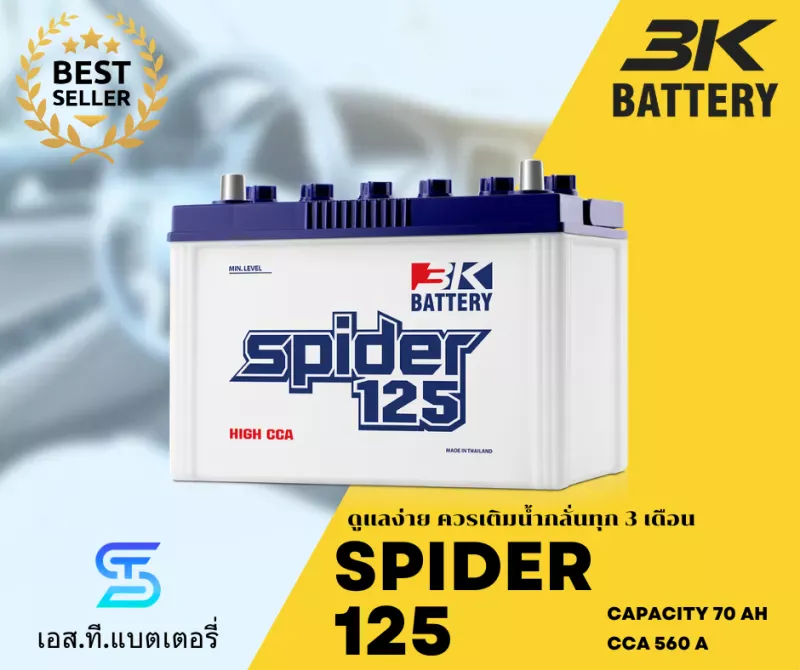 แบตเตอรี่ 3K SPIDER125R