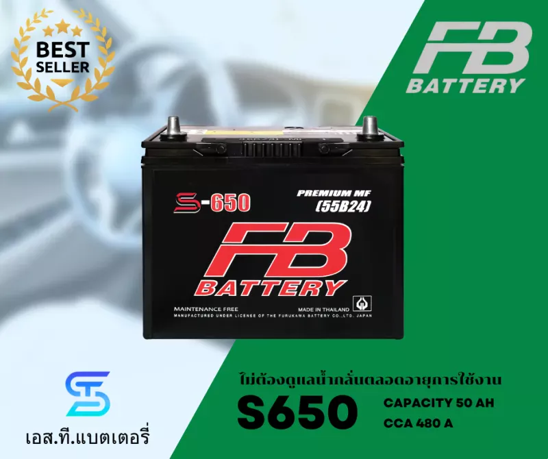 แบตเตอรี่ FB S650L สำหรับ MITSUBISHI Lancer 1.6, 2.0 (ปี 2004 - 2012)