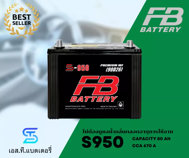 แบตเตอรี่ FB S950R