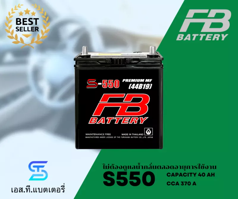 แบตเตอรี่ FB FB-795 40.00Ah ราคาถูก ศรีราชา