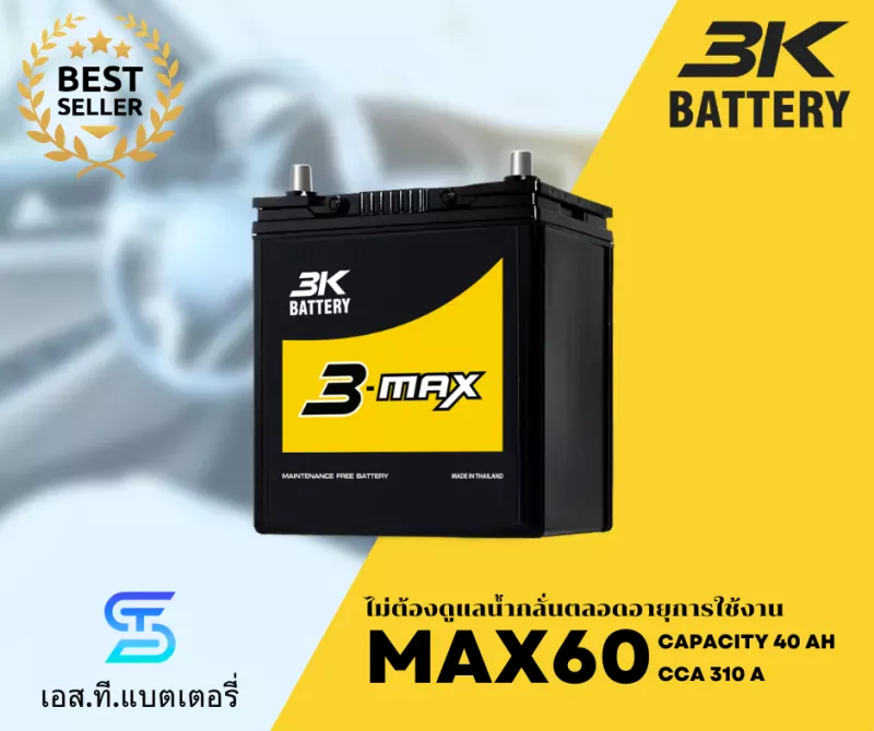 แบตเตอรี่ 3K MAX60L สำหรับ MITSUBISHI Evolution 2.0 (ปี 2003 - 2014) [Evo 7 - Evo 10]