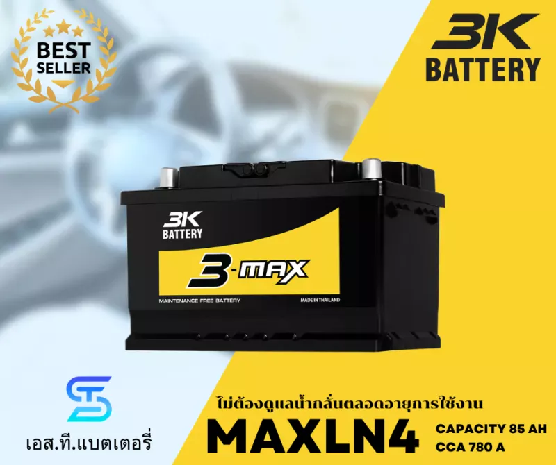 แบตเตอรี่ 3K MAXLN4