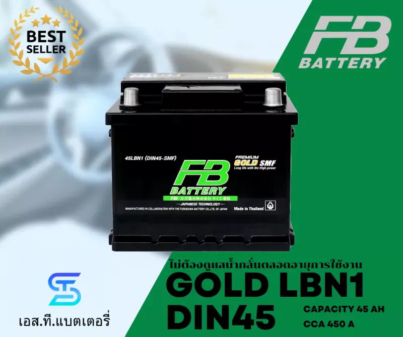 แบตเตอรี่ FB GOLD DIN45 LBN1