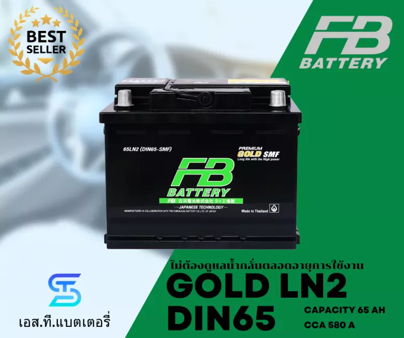 แบตเตอรี่ FB GOLD DIN65 LN2