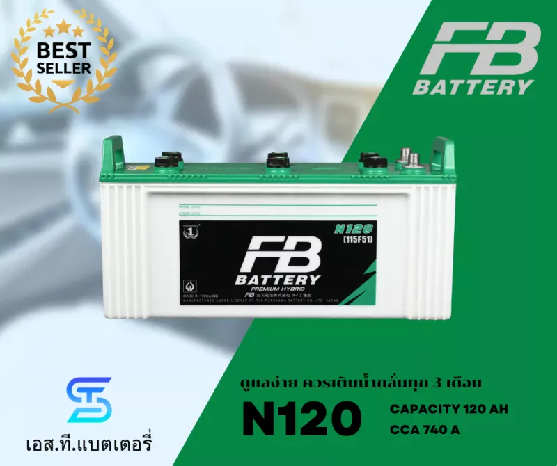 แบตเตอรี่ FB N120