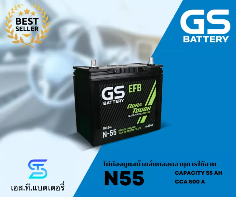 แบตเตอรี่ GS N55 สำหรับ TOYOTA Yaris Cross HEV Premium Luxury / GR Sport (ปี 2023 - 2026) [รุ่นย่อย]
