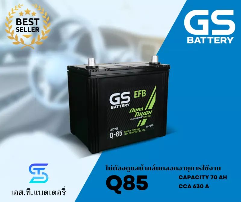แบตเตอรี่ GS Q85 สำหรับ TOYOTA Yaris Cross HEV Premium Luxury / GR Sport (ปี 2023 - 2026) [รุ่นย่อย]