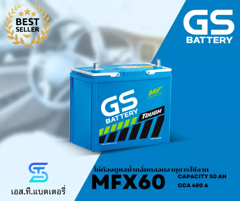แบตเตอรี่ GS MFX60R