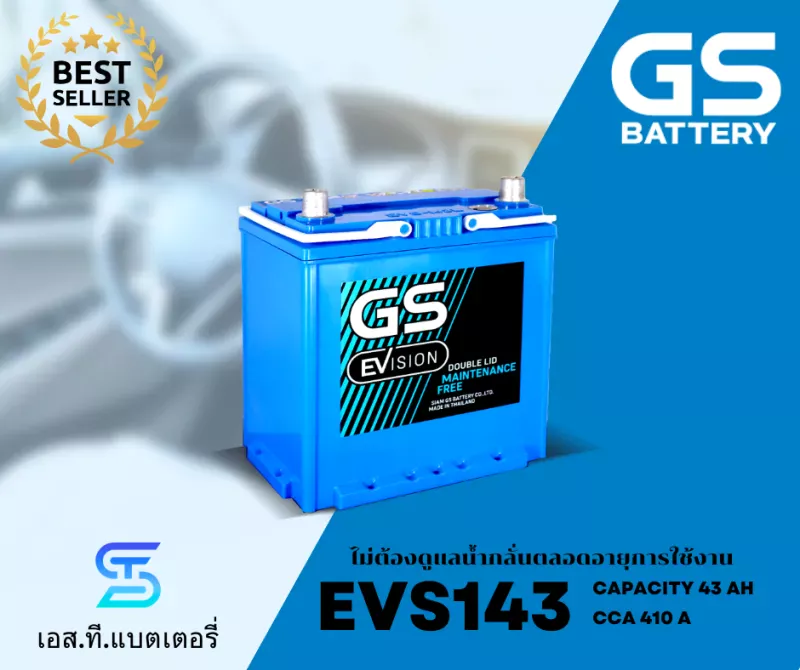 แบตเตอรี่ GS EVS-143 สำหรับ GWM ORA 5 EV (รถยนต์ไฟฟ้า EV) (ปี 2026 - 2026) [SUV]