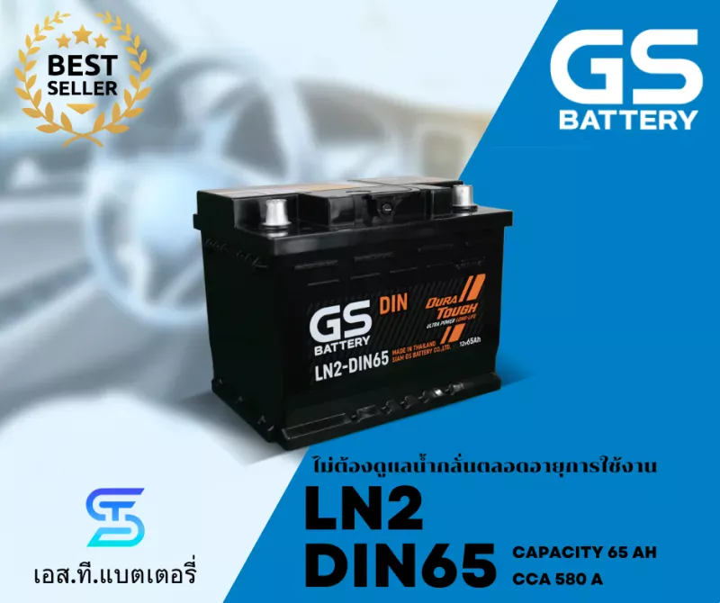 แบตเตอรี่ GS DIN65 LN2 สำหรับ SSANGYONG Tivoli 1.6 ดีเซล / เบนซิน (ปี 2015 - 2021) [Compact SUV]
