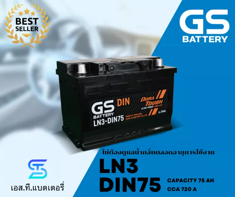 แบตเตอรี่ GS DIN75 LN3 สำหรับ CITROEN DS5 1.6 THP / Hybrid4 (ปี 2011 - 2018)