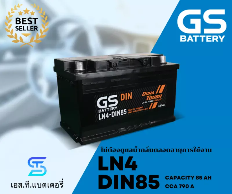 แบตเตอรี่ GS DIN85 LN4