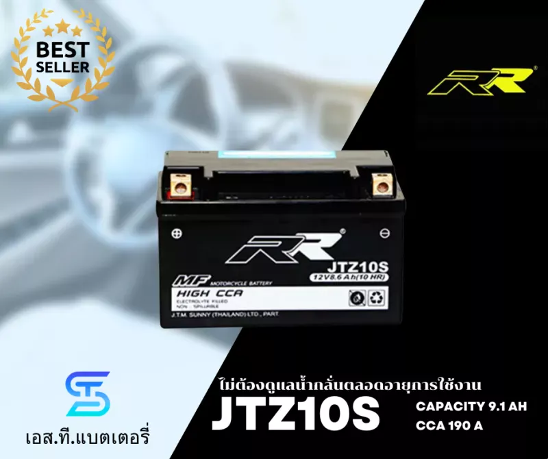 แบตเตอรี่ RR JTZ10S