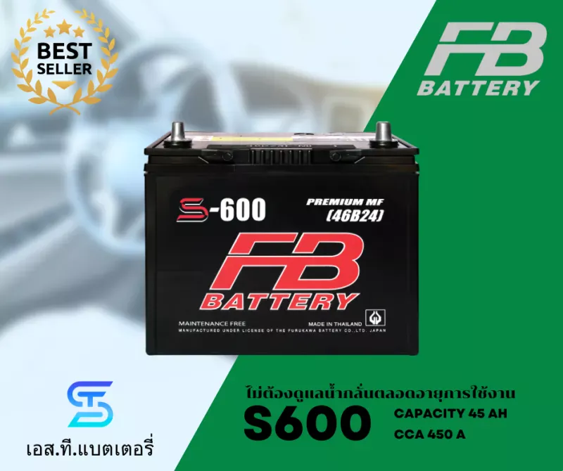 แบตเตอรี่ FB S600L