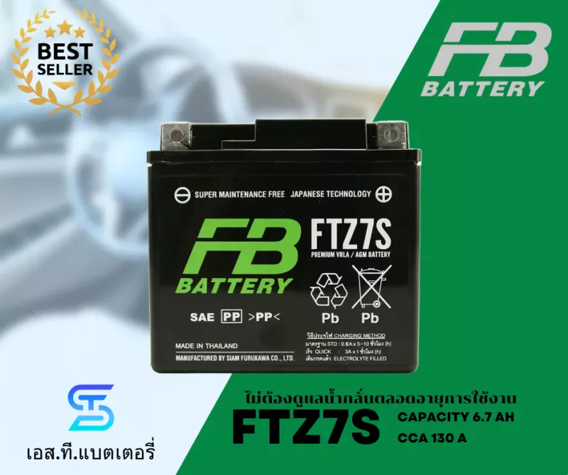 แบตเตอรี่ FB FTZ7S