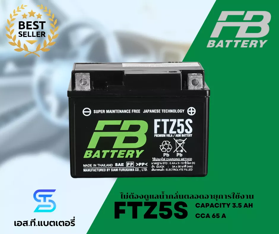 แบตเตอรี่ FB FTZ5S