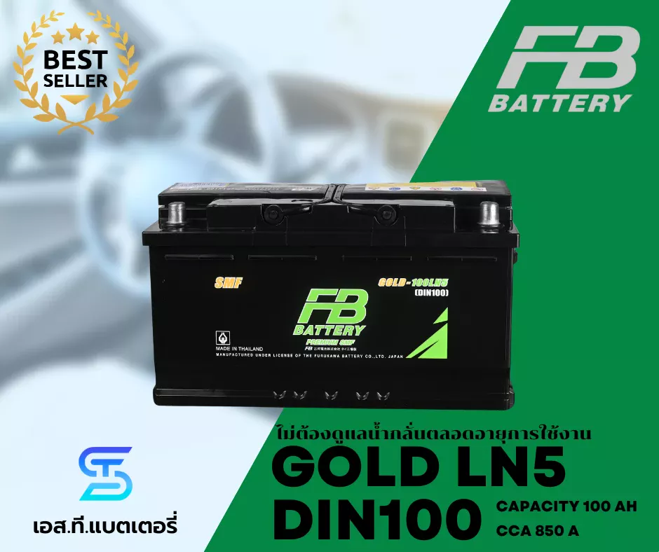 แบตเตอรี่ FB GOLD DIN100 LN5