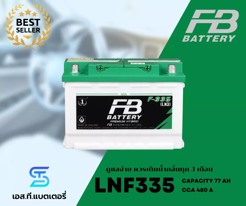 แบตเตอรี่ FB LNF335 LN3