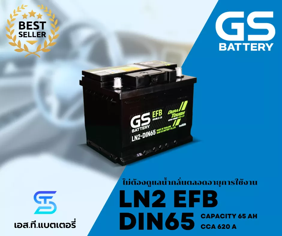 แบตเตอรี่ GS DIN65 LN2 EFB สำหรับ TOYOTA GR Corolla 1.6 Turbo (ปี 2023 - 2026)