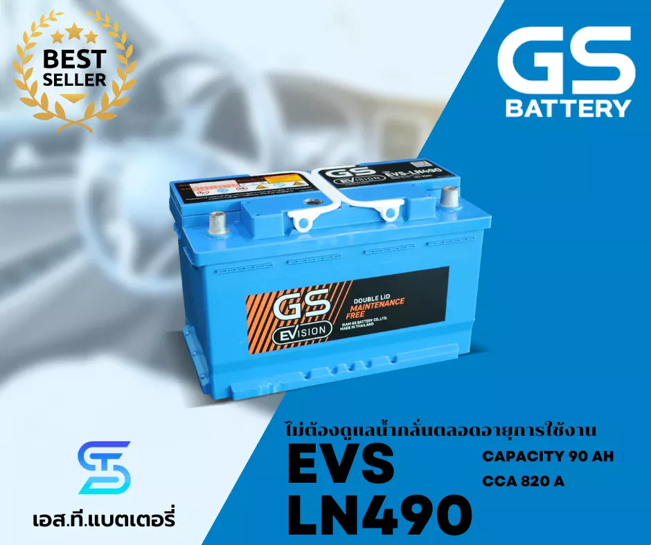 แบตเตอรี่ GS EVS-LN490