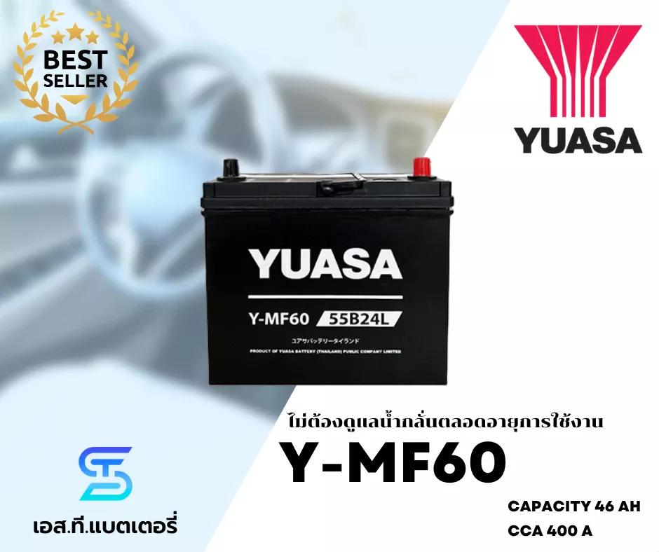 แบตเตอรี่ YUASA Y-MF60L