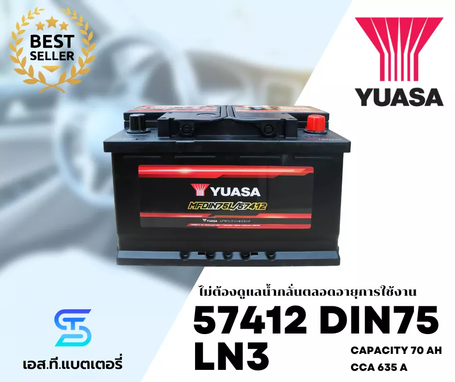 แบตเตอรี่ YUASA 57412 DIN75 LN3