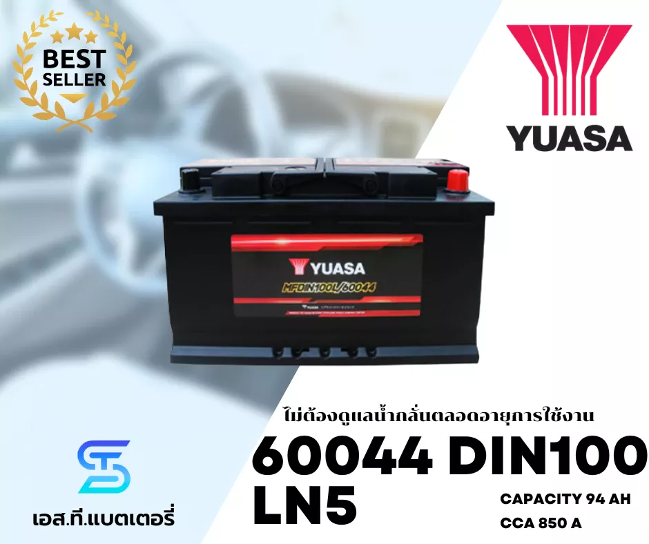 แบตเตอรี่ YUASA 60044 DIN100 LN5