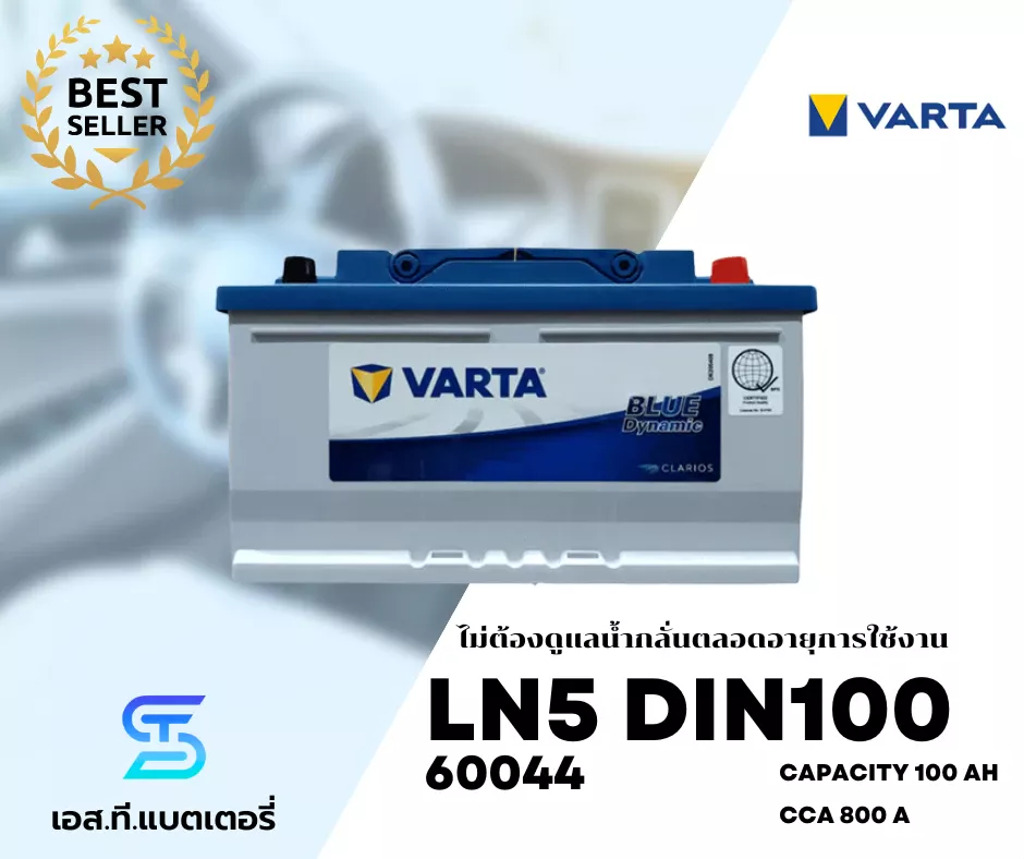 แบตเตอรี่ VARTA 60044 DIN100 LN5