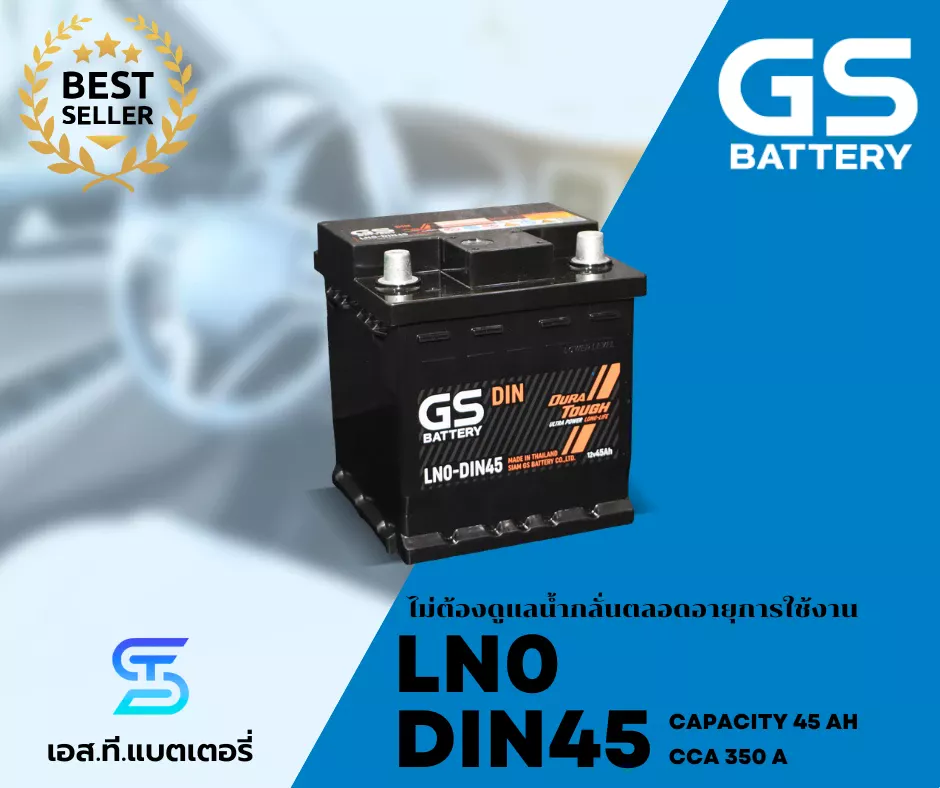 แบตเตอรี่ GS DIN45 LN0