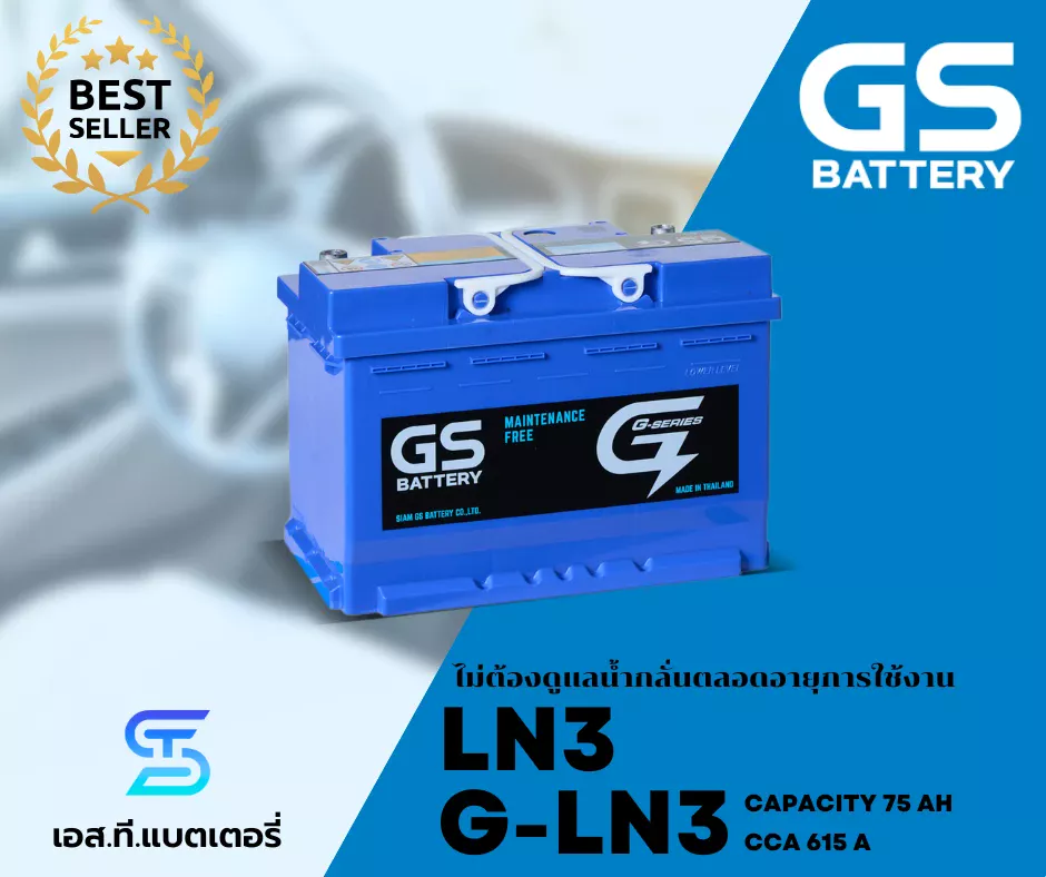 แบตเตอรี่ GS G-LN3