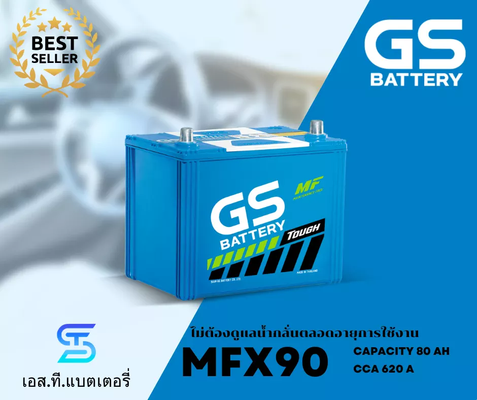 แบตเตอรี่ GS MFX90R